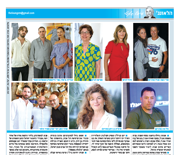 מימין לשמאל: פרופ' יעל שטיינהרט, מאיר ברנד וסיגלית בן חיון (צילום יעל צור)