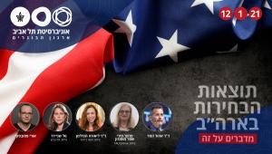 מדברים על תוצאות הבחירות בארה"ב