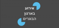 מרץ 2026: כנס מנהיגות נשית 2026