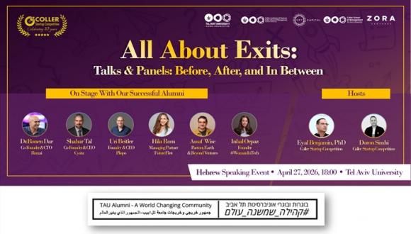 All About Exits: יום היוניקון הבינלאומי