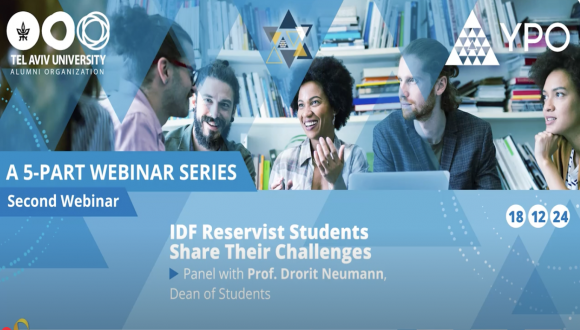 הוובינר השני בסדרה – IDF reservist students share their challenges
