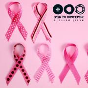 קצת על חלקה של אוניברסיטת תל אביב במלחמה למניעת סרטן
